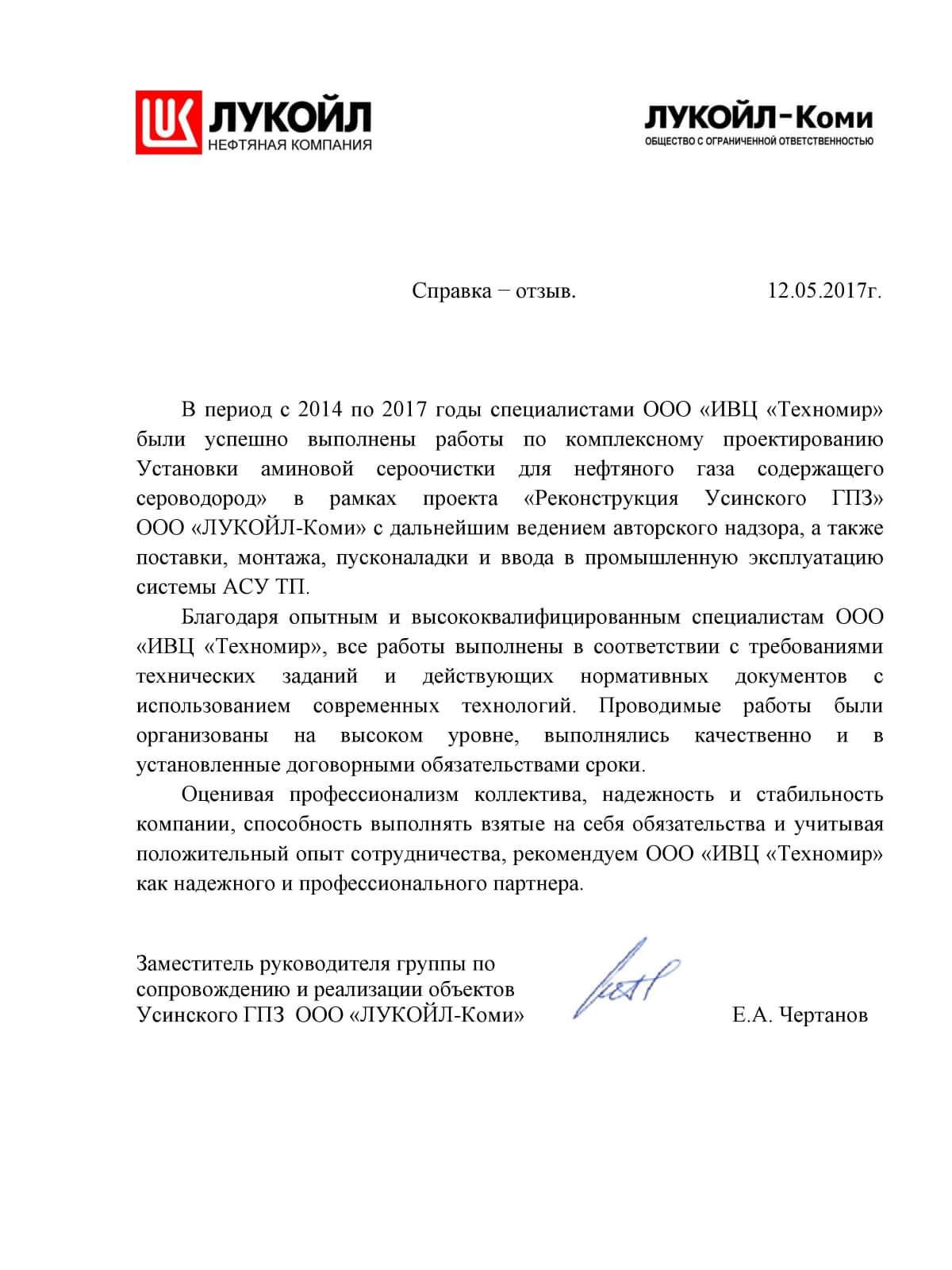 Отзывы